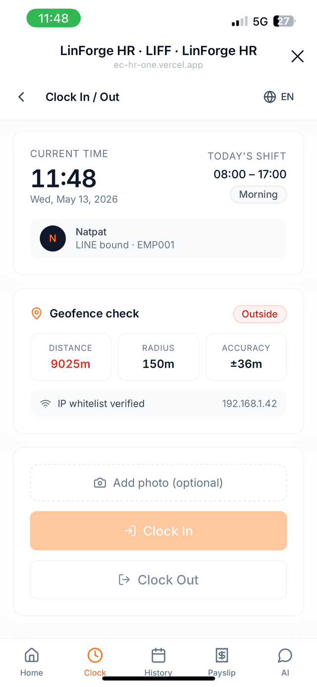 หน้าจอเช็คอินพร้อม geofence