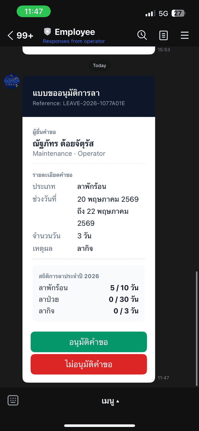 LINE Flex card อนุมัติใบลา