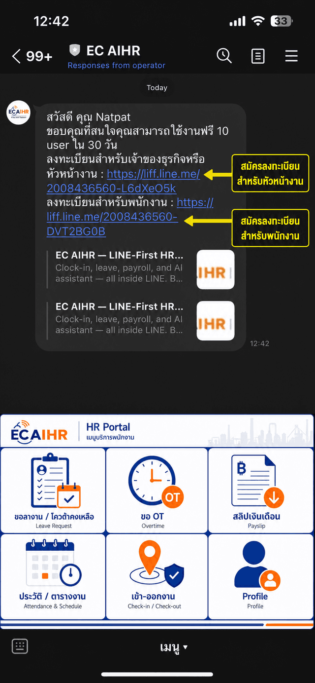 หน้าจอข้อความต้อนรับและลิงก์สมัครลงทะเบียน